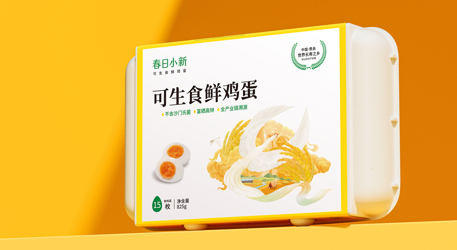 可生食鮮雞蛋品牌形象升級(jí)設(shè)計(jì)