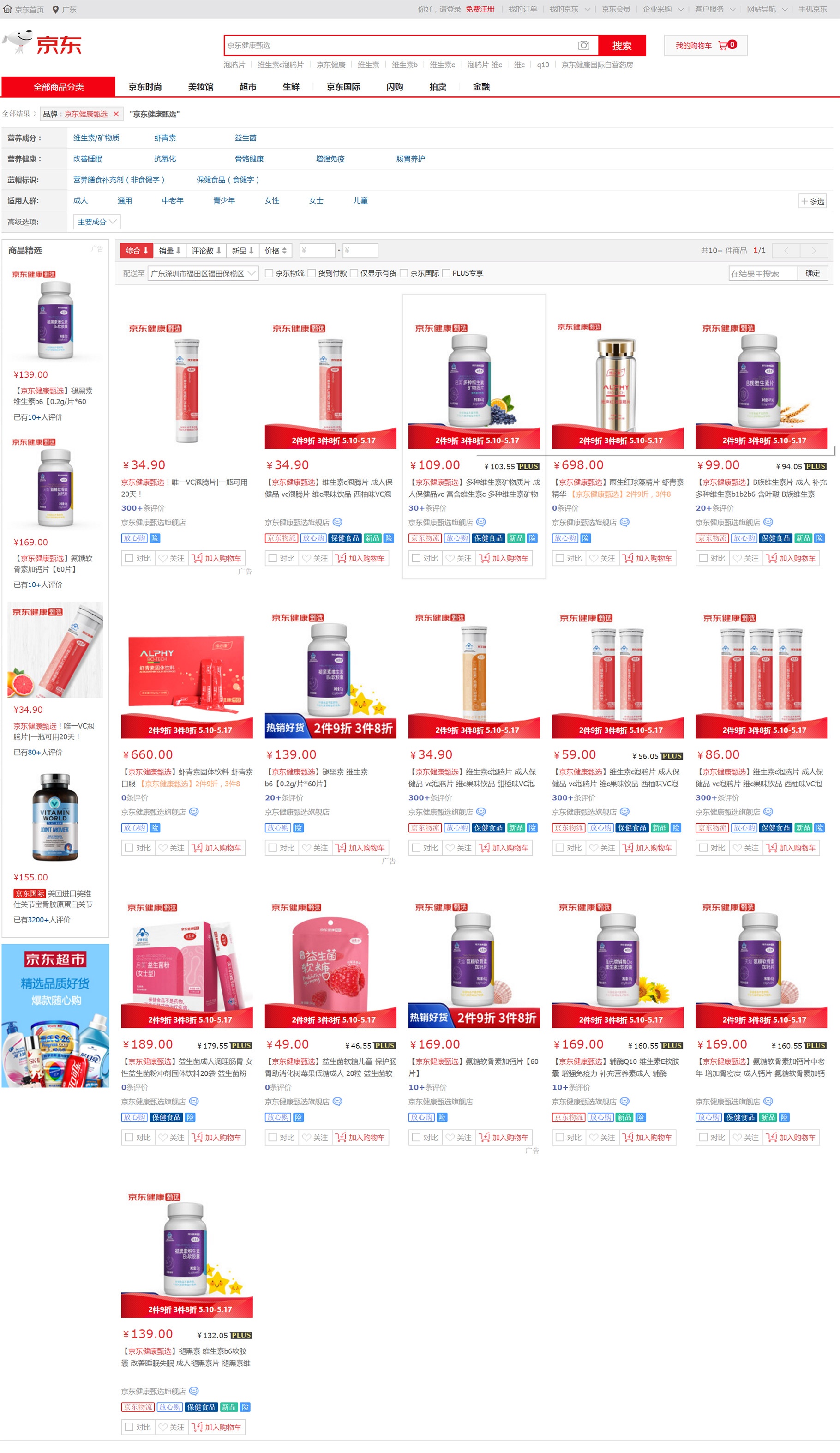 保健品包裝.jpg